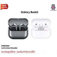 ราคา Samsung Galaxy Buds 3 หูฟังไร้สาย บลูทูธ 5z.4 คุณภาพสูงระดับ Hi-Fi พร้อม มี AI ตัดเสียงรบกวนอัตโนมัติ ประกันศูนย์1ปี (29341401710)