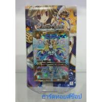 ราคา การ์ด แบทเทิลสปิริตส์ อัลติเมท ซีโร่ ชุดที่ 2 (2761003858)