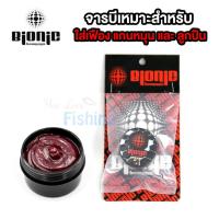 ราคา กลางแจ้ง จารบีใส่รอกตกปลา ไบโอนิค สีแดง Bionic (11538504723)