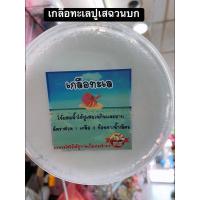 ราคา เกลือทะเลปูเสฉวนบกใช้ผสมน้ำ (12273610169)