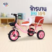 ราคา KTS จักรยานสามล้อเด็ก 2 ที่นั่ง รุ่น 189 โครงเหล็ก,แข็งแรง,สำหรับเด็กตั้งแต่ 2-4ขวบ,รับน้ำหนัก 50 kg (28104229796)