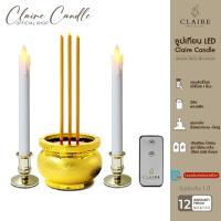 ราคา Claire Candle ชุดเชิงเทียน LED 27.5 ซม. สีขาว พร้อมธูปไฟฟ้า LED สูง 30 ซม. มีรีโมท (20388733083)
