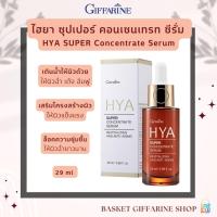 ราคา ไฮยา ซุปเปอร์ คอนเซนเทรท ซีรั่ม กิฟฟารีน ซีรั่ม สูตรเข้มข้นพิเศษ HYA SUPER Concentrate Serum Giffarine (40754700761)