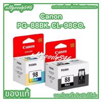 ราคา Canon PG-88 / CL-98 ตลับหมึกอิงค์เจ็ท สีดำ และ สี ของแท้ใช้กับเครื่องCannon Pixma E500/E510/E600/E610 (21985022845)