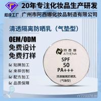 ราคา +Air Cushion bb Concealer+Liquid Foundation Sunscreen Breathable SPF50PA น้ําหนักเบา Non-Take-off+ครีมกันแดดแยก LB2P (53801533449)