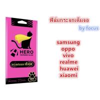 ราคา Focus Hero Cat ฟิล์มกระจกเต็มจอ (5294880447)
