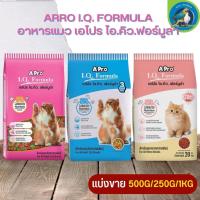 ราคา APro I.Q. Formula อาหารแมว อายุ 1 ปี ขึ้นไป+ (แบ่งขาย 250G/500G/1KG) (20195185940)