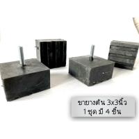 ราคา ยางรองแอร์ แบบใหญ่ ใช้กับแอร์ขนาดใหญ่ เทรน (13471683754)