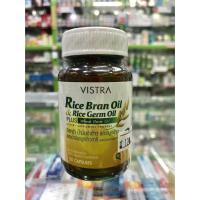 ราคา Vistra Rice Bran Oil Plus Wheat Germ Oil 20เม็ด (1934253607)