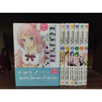 ราคา พิชิตรักแผนสร้างโลกของเราสองคน 1-7จบ มือ2 (16598923504)