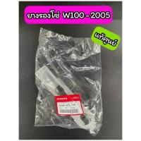 ราคา ยางรองโซ่ Wave100-2005 ubox เวฟ100-2005 แท้ศูนย์ (40591-KTL-740) (17530285619)