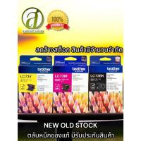 ราคา BROTHER ตลับหมึกอิงค์เจ็ท รุ่น LC73BK LC73Y LC73M LC73 สีดำ ชมพู เหลือง ฟ้า ของแท้ (ออกใบกำกับภาษีได้) (26075462753)