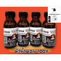 ราคา (โดฟ)หัวเชื้อน้ำหอม %ไม่ผสมแอลกอฮอล์ (44073570881)