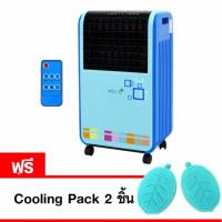 ราคา KOOL+ พัดลมไอเย็น รุ่น AH-652 (ฟ้า/รุ้ง) แถมฟรี Cooling Pack 2 ชิ้น #51 (621433329)