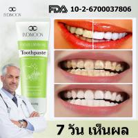 ราคา ยาสีฟันฟันขาว ฟอกฟันขาว ยาสีฟันฟอกฟันขาว 120g ลดหินปูน ลดคราบฟันเหลือง ลดฟันเหลือง ขจัดกลิ่นปาก ซ่อมแซมฟัน ดูแลเหงือก (25639817956)