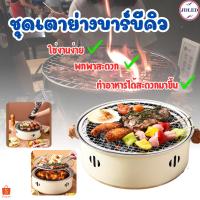 ราคา 2343 เตาปิ้งย่างเกาหลี เตาบาร์บีคิว BBQ ชุดเตาหมูกระทะ เตาย่างบาร์บีคิว กระทะปิ้งย่าง เตาปิ้งย่าง เตาปิ้งย่างพกพา (24314448272)