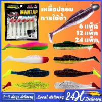 ราคา [โปรโมชั่น❗] เหยื่อปลอม ชุดเหยื่อปลอม 24 ชิ้น! แบบช้อน + ยาง หลายสี ล่อปลาเก่ง ⚡ จัดส่งเร็ว (41459371499)