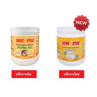 ราคา NEW Package ผงปรับสภาพกรดด่างน้ำเครื่องล้างจาน HOME STAR 2kg (ผงเกลือบริสุทธิ์สำหรับเครื่องล้างจาน) (13722793867)