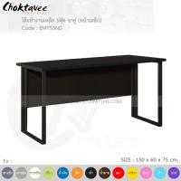 ราคา โต๊ะทำงานเหล็ก โต๊ะเหล็ก ขาคู่ หน้าเหล็ก 5ฟุต รุ่น EMTS5ND-Black (โครงสีดำ) [EM Collection] (7289170667)