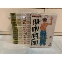 ราคา คนเก่งทะลุโลก 1-15 จบ (5242462143)