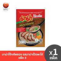 ราคา มาม่าโจ๊กคัพซอง รสมาม่าเป็ดพะโล้ แพค 3 (24082009004)