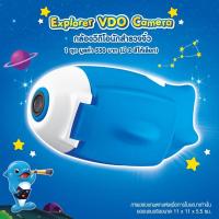 ราคา กล้องวีดีโอนักสำรวจจิ๋ว Explorer VDO Camera ถ่ายได้ทั้งภาพนิ่ง ภาพเคลื่อนไหว (10061320464)