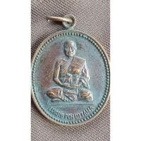 ราคา เหรียญภาษาอังกฤษ หลวงพ่ออุตตมะ วัดวังวิเวการาม จ.กาญจนบุรี (1398)  (24225003536)