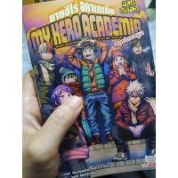 ราคา แถมโปสเตอร์ สมุดปกขาวยูเอ มายฮีโร่อคาเดเมีย นิยายเล่ม 5 งานฉลอง My Hero Academia หนังสือมือสองสภาพใหม่ (8889799766)