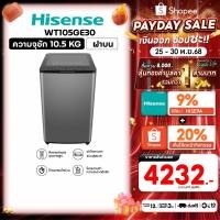 ราคา Hisense เครื่องซักผ้าฝาบน สีเทา รุ่น WT105GE30 ความจุ 10.5 กก. (21562311794)