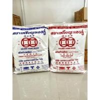 ราคา แป้งทำขนมตราเหรียญทองคู่ แป้งข้าวเจ้าแป้งข้าวเหนียว ขนาด1กิโลกรัม (18517128443)