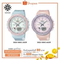 ราคา นาฬิกา G-SHOCK CASIO STEPTRACKER รุ่น BGS-100SC PONY PASTEL ของแท้ประกัน cmg รับประกันศูนย์ 1 ปี (1493247467)