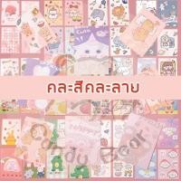 ราคา สมุดโน้ตมินิน่ารัก พกพาง่าย 4เล่ม/set 15บาทสมุดจดบันทึกเล่มเล็กลายการ์ตูนน่ารัก ราคาถูก มีเส้น ลายหลากหลาย (9898252418)