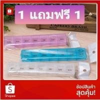 ราคา โปร 1 แถม 1 กล่องแบ่งยา7ช่อง ตลับแบ่งยา กล่องแยกยากล่องยา ตลับยา (4656938466)