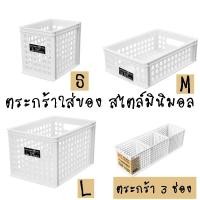 ราคา ตระกร้า ตระกร้าพลาสติก ตระกร้าใส่ของ ตระกร้าเอนกประสงค์ ตะแกรง กล่องใส่ของ กล่องแบ่งช่อง กล่องจัดระเบียบ (10183349844)