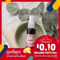 ราคา sherpeach สเปรย์น้ำแร่30MLหน้าฉ่ำปัง (11207480573)