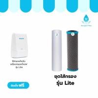 ราคา safe ไส้กรองเครื่องกรองน้ำเซฟ รุ่น Lite (26741545203)
