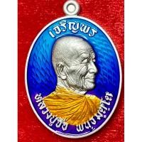 ราคา เจริญพรหลวงปู่จื่อ วัดเขาตาเงาะอุดมพร (26961080292)