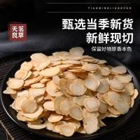 ราคา บูติกกระป๋อง50กโสมตะวันตกชิ้นทั้งชิ้นขายส่งโสมแห้งชิ้นแช่ไวน์โสมแท้ขายส่ง (53451877431)