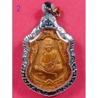 ราคา เหรียญเสมา รุ่น สมปรารถนา หลวงปู่หมุน วัดบ้านจาน ปี 61 (17233904696)