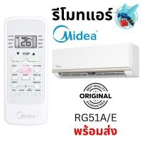 ราคา รีโมทแอร์ มีเดีย ของแท้ Original Midea Air Conditioner Remote Control รุ่น RG51A/E (55050143089)