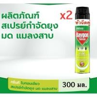 ราคา แท้% ค่าส่งถูก ไบกอนเขียว สเปรย์กำจัดยุง มด แมลงสาบ กลิ่นกรีนที 300มล. (2กระป๋อง) Baygon ไบกอน (27355258922)