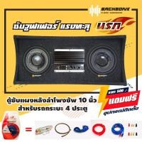 ราคา ้ซับเอนกประสงค์ +ชุดสายไฟอุปกรณ์ติดตั้งตู้สูตร ตู้ซับสำเร็จรูป ตู้ลำโพงรถยนต์ 10นิ้ว ้ลำโพงพร้อมดอกลำโพงซับเบสในตัว (10805989712)