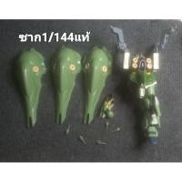 ราคา HG NZ-666 KSHATRIYA 1/144 แท้ มือ2 อ่านรายละเอียดก่อนสั่ง (24486103992)