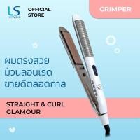 ราคา Lesasha เครื่องหนีบถนอมเส้นผม Straight & Curl Glamour รุ่น LS1180 (21102531534)