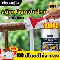 ราคา XIGUANJIAN สีทาเหล็กกันสนิม สีทาเหล็ก สีเคลือบกันสนิม พ่นเหล็ก ทา แห้งเร็ว 500G/1000G (29569031653)