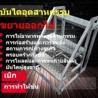 ราคา บันไดขยาย บันไดขั้นบันได บันไดอุตสาหกรรม บันไดมือจับ บันไดบ้าน บันไดปีนสูง บันไดวิศวกรรม กลางแจ้ง บันไดสอง-สามขั้น (41168639992)