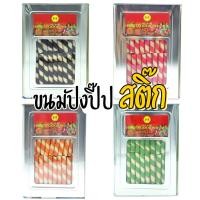 ราคา ขนมปังปี๊บ (ปี๊บเล็ก 1.2kg) สติ๊กรสช็อกโกแลต สติ๊กใบเตย สติ๊กรวมรส ขนมปังเวเฟอร์ บิสกิต ขนมกล่องเหล็ก (28562373314)