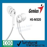 ราคา หูฟัง รุ่น HS-M320 Genius (3150840794)