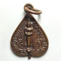 ราคา เหรียญใบโพธิ์เล็ก รุ่นลาภผลพูนทวี หลวงพ่อบ้านแหลม วัดเพชรสมุทรวรวิหาร จ.สมุทรสงคราม เนื้อทองแดง (43455499620)