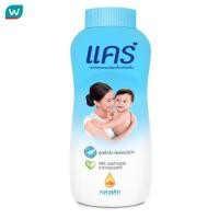 ราคา Care แคร์ แป้งเด็ก คลาสสิค 160 กรัม แป้งแคร์สีฟ้า (7619037426)